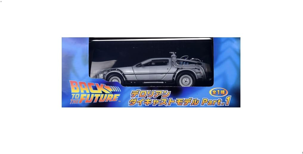 BACKTOTHEFUTURE　デロリアンダイキャストモデルPart1 バック・トゥ・ザ・フューチャー Part1 1/43スケール ダイ