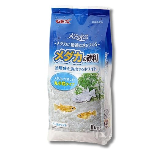 【 1kg 1個 】 ジェックス GEX メダカの砂利 パールホワイト 飼育 底 砂利 天然 透明感 水景 演出 水槽 中性 弱アルカリ性 水質 維持 丸小粒 タイプ KAJKKH-STORE オリジナルロゴ商品の画像