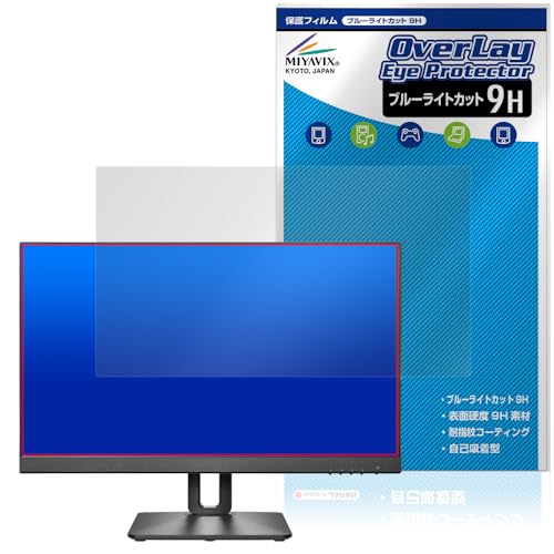 ミヤビックス I-O DATA LCD-D241SD-FX/LCD-D241SD-F 対応 保護 フィルム 9H ブルーライトカット PET製 ガラス並みの強度 9H素材採用 日本製