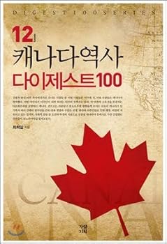 Paperback Canadian History Digest 100 (Korean Edition) Book