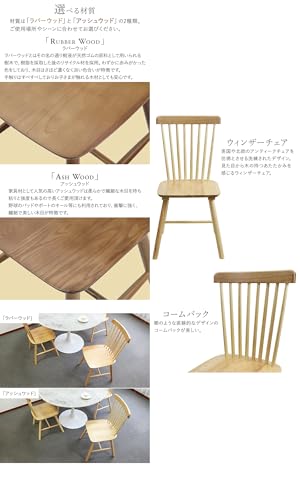 ダイニングチェア ウィンザーチェア ラバーウッド 4脚セット 耐荷重約150kg 無垢材 コームバック 天然木 おしゃれ wchaira08 (4, ラバーウッド（自然な木目カラー）) [3]
