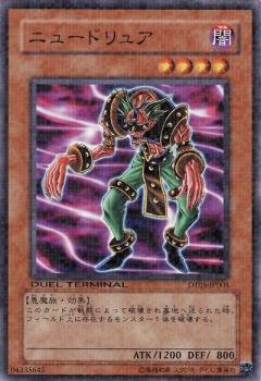 Amazon.co.jp: 遊戯王カード 【 ニュードリュア 】 DT05-JP005-N