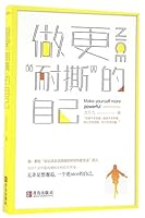 NICE: Make Yourself More Powerful 7555244950 Book Cover