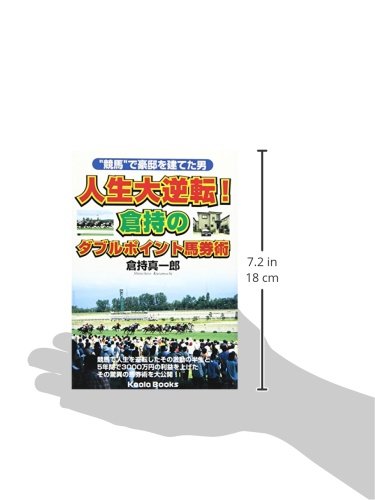 Amazon.co.jp: 倉持 真一郎: 本、バイオグラフィー、最新