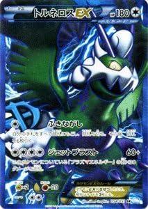 Amazon Co Jp ポケモンカード トルネロスex Srキラ Pmbw8 Rn054 Sr ライデンナックル 収録 ホビー 通販 Amazon Co Jp ポケモンカード トルネロスex Srキラ Pmbw8 Rn054 Sr ライデンナックル 収録 ホビー 通販