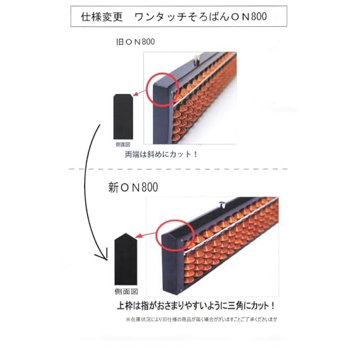 Image of Tomoe Math Board, Abacus, 23 Digits, One-Touch ON800 Birch Ball