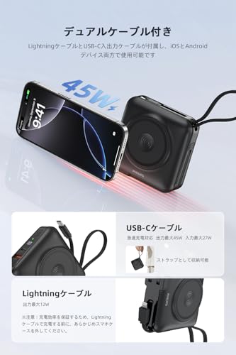 Philips(フィリップス) モバイルバッテリー コンセント一体型 15000mAh 大容量 Apple Watch対応 MagSafe マグネット式 ワイヤレス充電 アップルウォッチ 2.5W 急速充電 PD 45W出力 ACアダプター usb-c & lightningケーブル内蔵/パススルー機能/プラグ変換可能 PSE認証済 ブラック DLP4351CB の商品画像 5