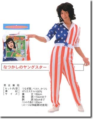Amazon なつかしの ヤングスター コスプレ 仮装 通販 Amazon なつかしの ヤングスター コスプレ 仮装 通販