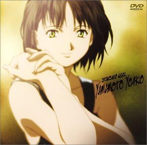 Amazon それゆけ 宇宙戦艦ヤマモト ヨーコ Dvd アニメ Amazon それゆけ 宇宙戦艦ヤマモト ヨーコ Dvd アニメ