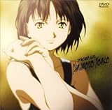 それゆけ!宇宙戦艦ヤマモト・ヨーコ [DVD]