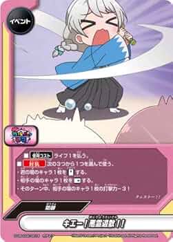 バディファイト★フタゴリズム★2枚★S-UB-C02　ガルパ☆ピコ★ホロ Amazon.co.jp: 神バディファイト S-UB-C02 “大いなる普通”羽沢