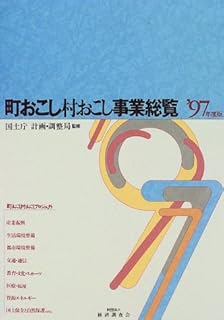 Amazon Co Jp 地域経済総覧 Amazon Co Jp 地域経済総覧