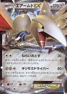 Amazon Co Jp ポケモンカードゲーム Xy コレクションx エアームドex たね 039 060 Xy1 ホビー 通販