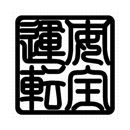 S^] p ln VGbg XebJ[ (FubN, Fc 16cm×16cm  1)