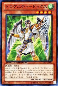 Amazon.co.jp: 遊戯王カード 【ドラグニティ－ドゥクス【スーパー
