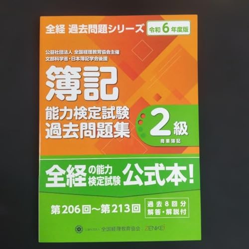 SoL\͌莎ŐVߋW2ƕL ߘa6Nx