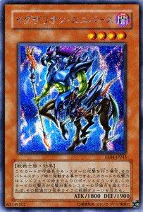 Amazon.co.jp: 遊戯王カード 【イグザリオンユニバース(シークレット