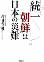 朝鮮日々記を読む: 真宗僧が見た秀吉の朝鮮侵略 朝鮮日々記を読む: 真宗僧が見た秀吉の朝鮮侵略 (名著復刊