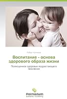 Воспитание - основа здорового образа жизни 3639668537 Book Cover