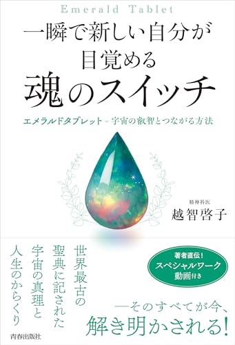 Amazon.co.jp: 越智 啓子: 本、バイオグラフィー、最新アップデート