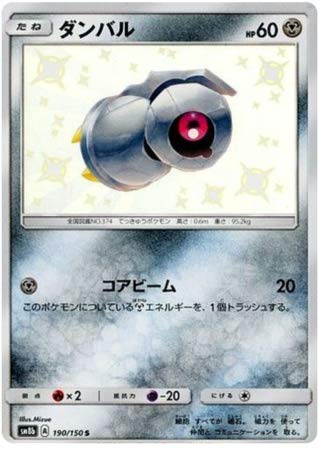 pokemon gx ex mega cards Charmeleon 026/190 Reverse Holo - SV4a Shiny Treasure Pokemon Card