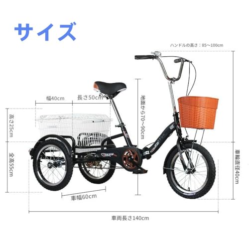 AOUDN大人用三輪車 買い物かご付き 高齢者向け 大人 アウトドアスポーツ 高さ調整可能 男性と女性用 移動補助車ショッピングリラクゼーション用 (ブラック)