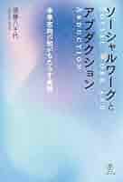 【中古】 福祉アクセシビリティ ソーシャルワーク実践の課題/相川書房/越智あゆみ 中古】 福祉アクセシビリティ ソーシャルワーク実践の課題/相川
