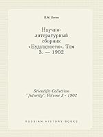 Scientific Collection " futurity". Volume 3 - 1902 551942070X Book Cover