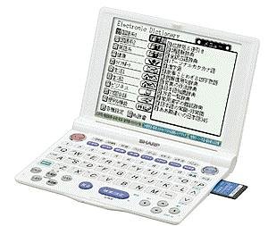 シャープ 電子辞書(JIS準拠タイプライターキー配列) PW-A8300-W(ホワイト)(中古品) Amazon | シャープ 電子辞書(JIS準拠タイプライターキー配列) PW-A8300