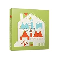 M?j d?m ? rech? v n?m 6176791308 Book Cover