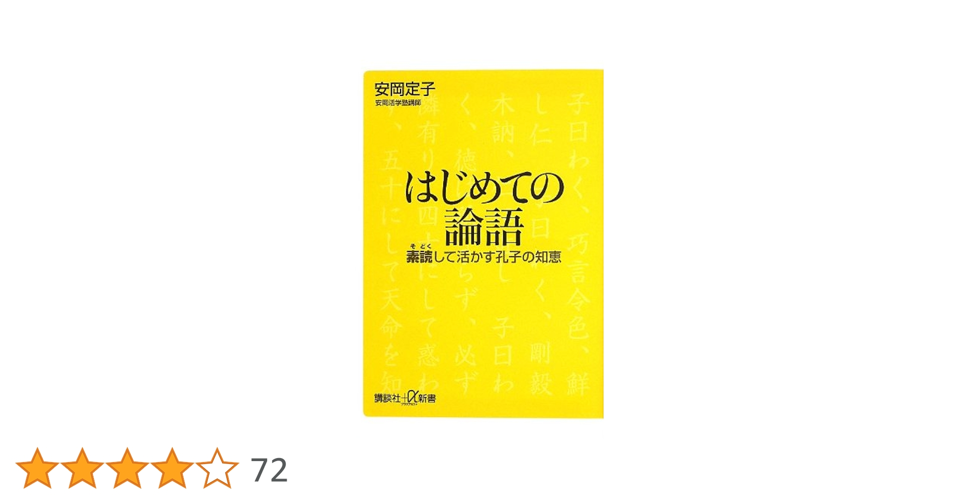 成人教学に学ぶ指導者の条件論語の素読と解釈全CD12巻 仮名論語の素読CDセット 成人教学に学ぶ指導者の条件論語の素読と解釈全CD12巻 仮名論語