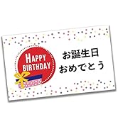 バースデーカード＊セミオーダー＊誕生日＊サイズと品番お選びください。コメント必須 Amazon | 誕生日カード バースデーカード 10枚入りセット メッセージ