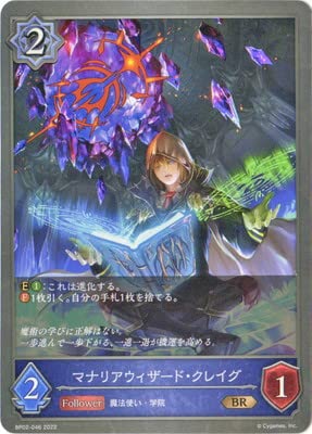 Shadowverse EVOLVE BP02-046 }iAEBU[hENCO BR
