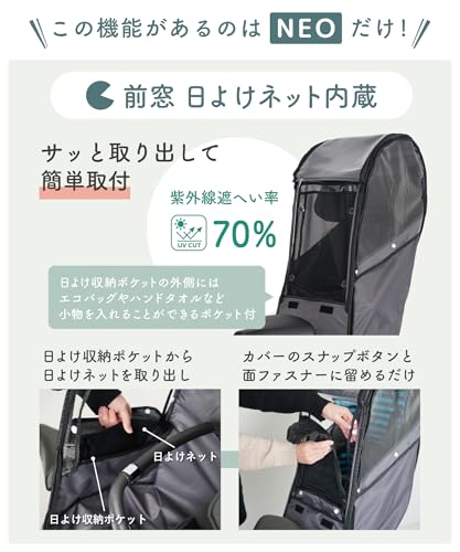 Pito(ピト) 自転車 リアチャイルドシートレインカバー 日よけありバージョン P-RCR01N 雨よけ/風よけ の商品画像 3
