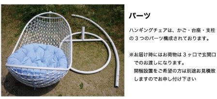 ハンギングチェア 楕円(白x白) ハンギングチェア 白」の人気商品一覧
