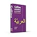 Collins Arabic Dictionary: Essential Edition (Collins Essential Editions) (English and Arabic Edition)