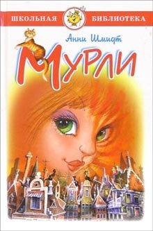 Murli [Russian] 5978105421 Book Cover