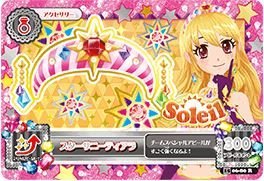 Amazon.co.jp: 【シングルカード】1506弾)スターサニーティアラ