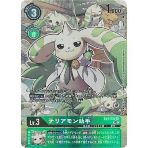 未開封　デジモンカード　テリアモン助手　プレイマット Amazon.co.jp: デジモンカード テリアモン助手 プレイマット