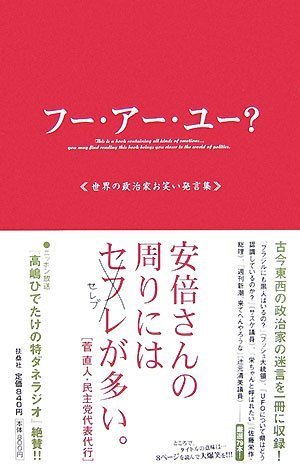 フー アー ユー のり たまみ 本 通販 Amazon