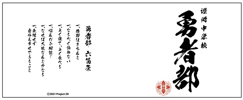 Amazon.co.jp: コスパ 結城友奈は勇者である -大満開の章- 勇者