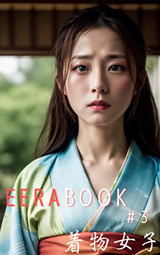 AI Gravure photo book EERA 23-3: Kimono Beauty Collection (EERABOOK) (Japanese Edition)