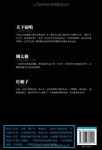 Ghost Cover The Eye 2 Horoscope Chinese Edition Yu Xin Amazon Com Books Ghost Cover The Eye 2 Horoscope Chinese Edition Yu Xin Amazon Com Books