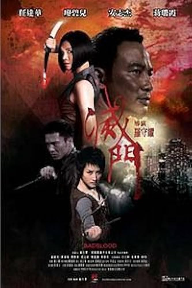 帝戦 ~BAD BLOOD~ [DVD] Amazon.com: Bad Blood DVD (Region Free) (English Subtitled