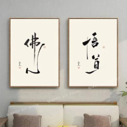 Calligraphie traditionnelle chinoise 60 x 80 cm pour habiller un mur vide sans cadre visible