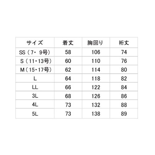 [ミドリ安全] クリーンウェア 長袖 ブルゾン 男女兼用 制電 速乾 C3208N 上 ネイビー 5L