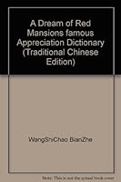 A Dream of Red Mansions famous Appreciation Dictionary (Traditional Chinese Edition) 9574550591 Book Cover
