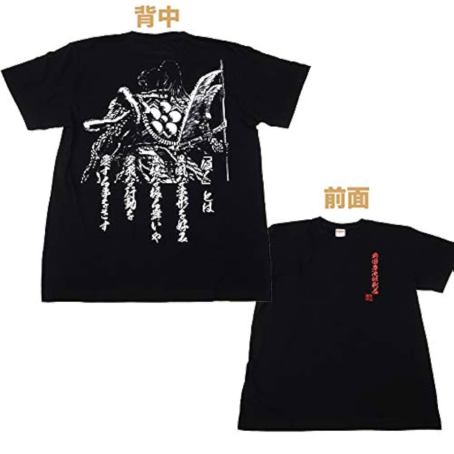 Amazon.co.jp: 花の慶次 Tシャツ 前田慶次郎利益 かぶき者 (L