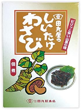 「田丸屋のしいたけわさび」 佃煮 つくだ煮 つくだに 山葵 わさび茎 椎茸 きのこ 茸 山の幸 ご飯のお供 おかず おつまみ お茶うけ 静岡みやげ 静岡名産 お土産 お取り寄せグルメ お取り寄せ商品