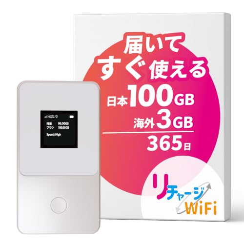 Amazon.co.jp: 【リチャージWiFi】日本100GB+世界3GB 365日 ギガ付